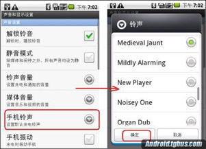 华为手机铃声怎么没有