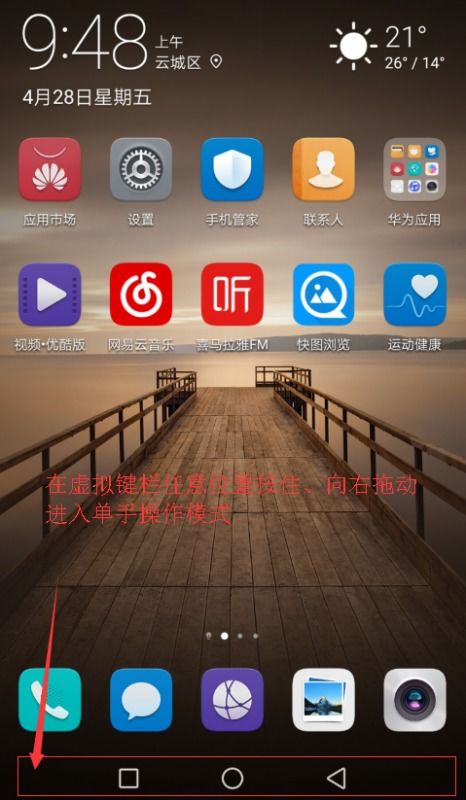 华为手机方框怎么关闭