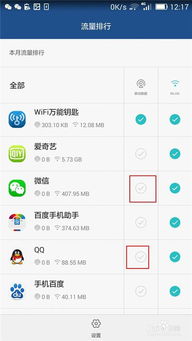 怎么限制华为手机好坏