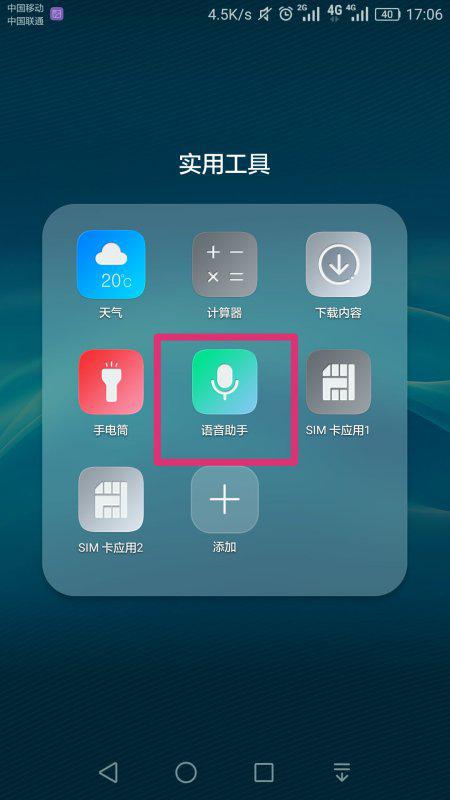 华为手机声音怎么下滑