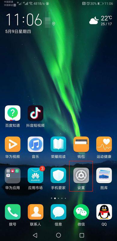 华为手机怎么设置窗帘 华为手机怎么设置窗帘