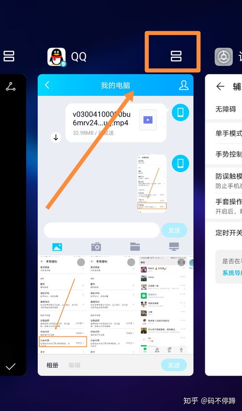 华为手机程序怎么分屏