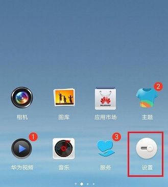华为手机投影怎么解决