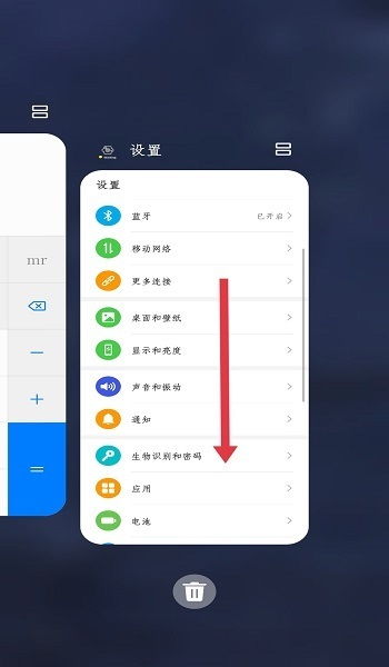 华为后台手机怎么关掉 华为后台手机怎么关掉