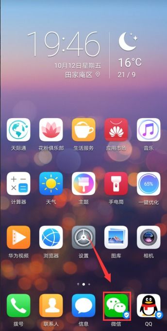 华为手机指纹怎么关闭