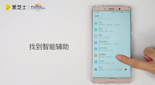 华为手机怎么语音对话