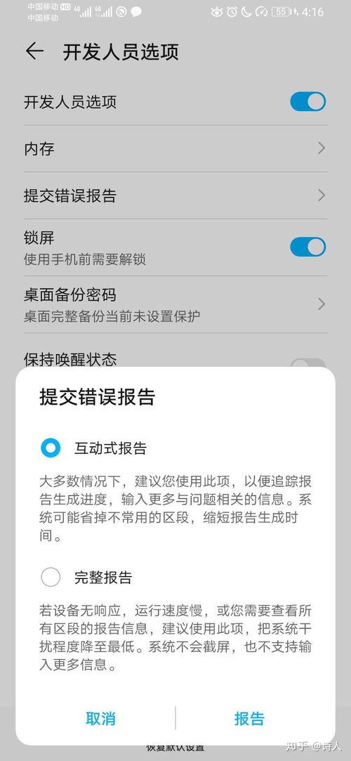 华为怎么查看手机参数