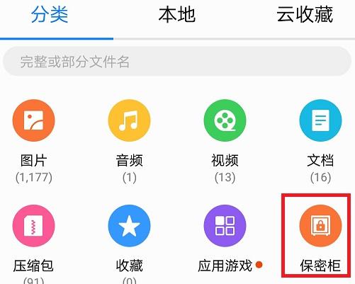 华为手机隐私视频怎么
