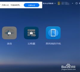 华为手机丢了 怎么查找