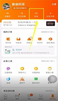 华为手机淘宝怎么设置 华为手机淘宝怎么设置