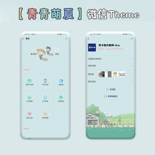 华为手机怎么跳转app