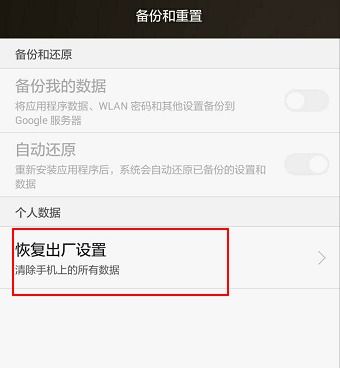 查找手机华为怎么破解
