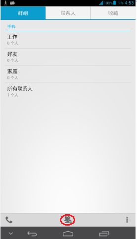 华为手机怎么修改分组
