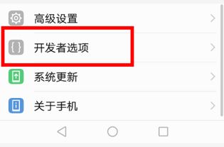 华为手机怎么连接tcgame