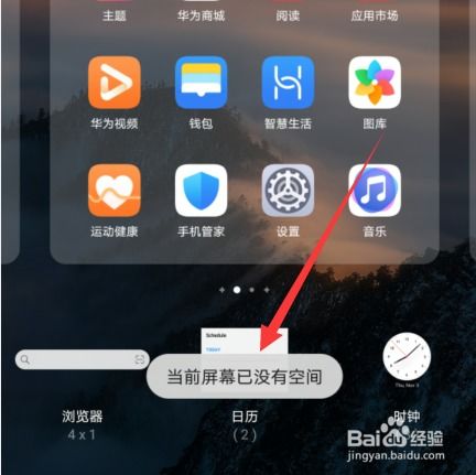 华为手机怎么找小布
