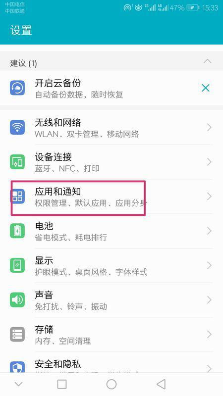 华为手机怎么找回相机