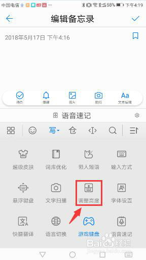华为手机怎么切换字母