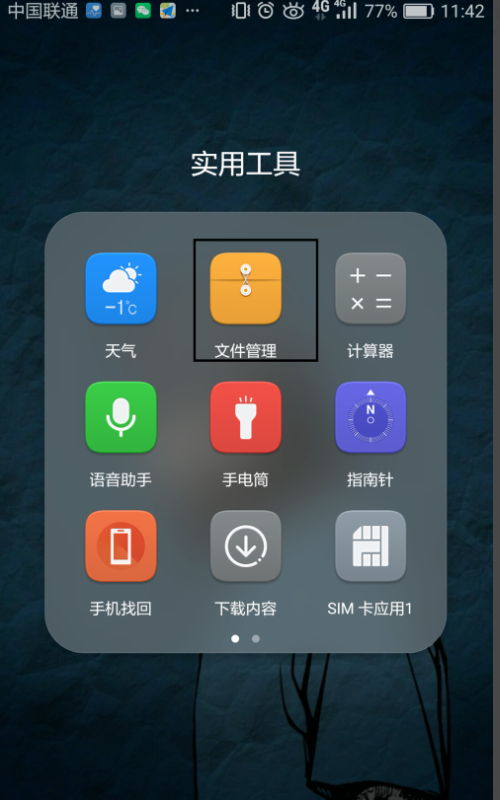 华为手机怎么迁移便签