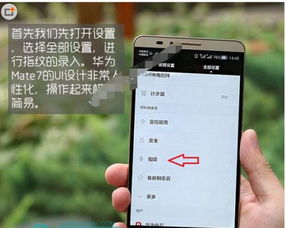 怎么记住密码华为手机