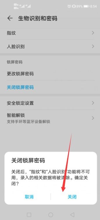 怎么取消华为手机壁纸