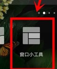 墨迹怎么调华为手机