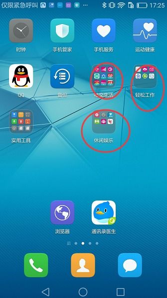 怎么设置华为手机浮标