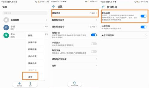 华为手机怎么增加短信