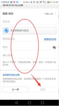 手机华为账号怎么打开