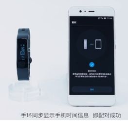 华为手机表怎么配对