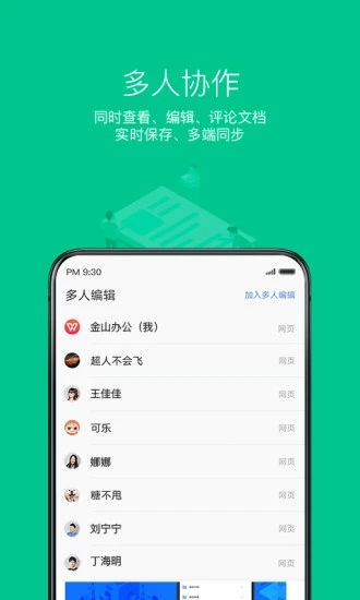 华为手机怎么开wps