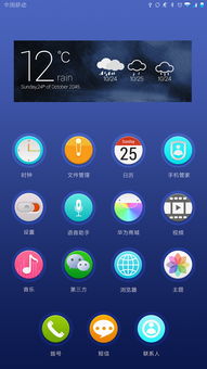 华为手机应用图标怎么