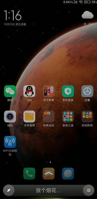 手机怎么拍烟花华为