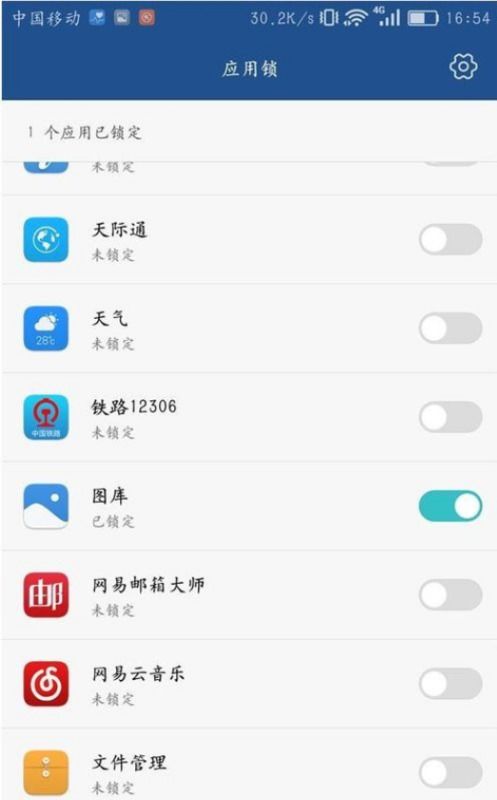华为手机怎么设置applog