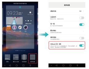 华为手机说话怎么取消