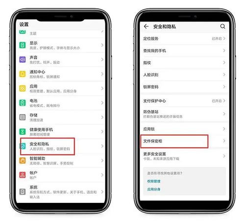 华为怎么查询手机温度