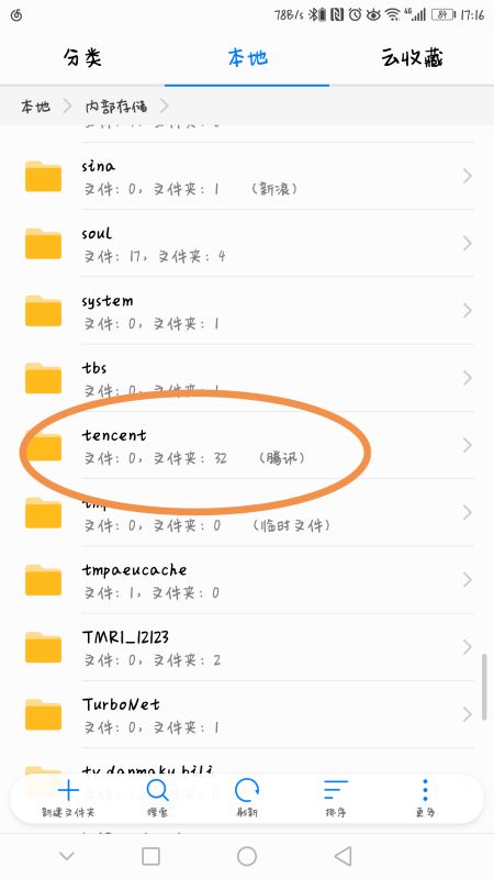 华为手机怎么存发票 华为手机怎么存发票