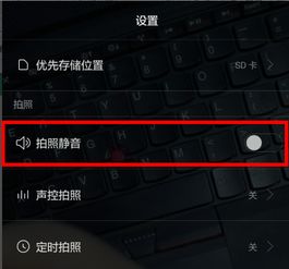 怎么开静音华为手机