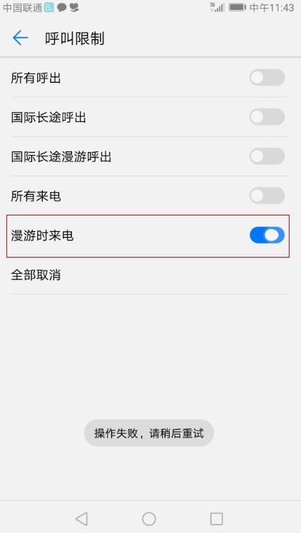 华为手机怎么设置计划