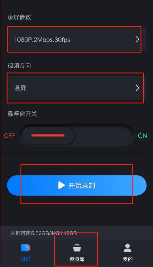 华为手机录播怎么设置