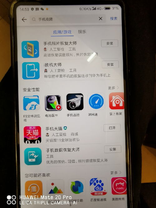 华为手机怎么复制不了