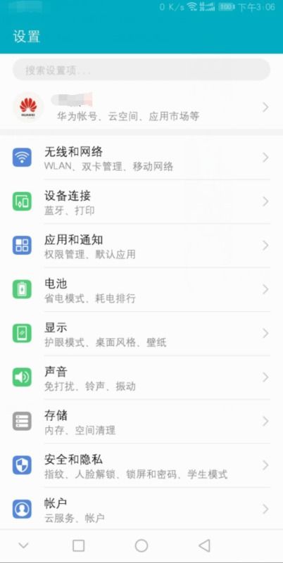 华为手机怎么导入号码