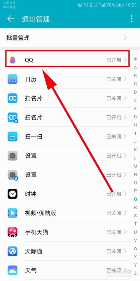 华为手机qq怎么充值