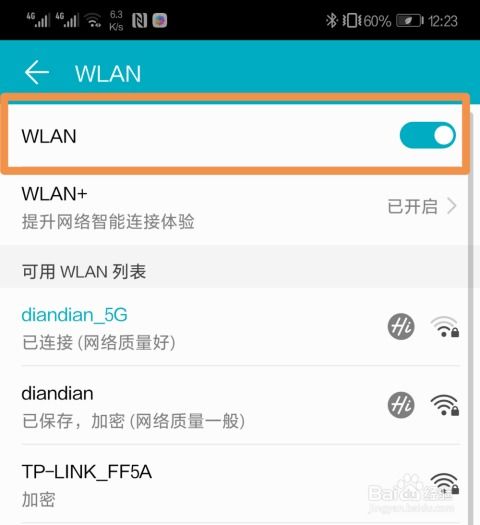 华为手机怎么连接文件
