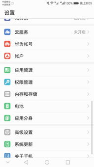 华为手机发热怎么解除