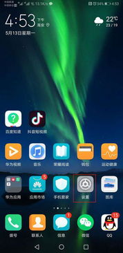 华为手机版截图怎么