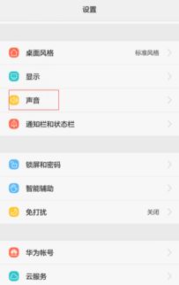 华为手机怎么关闭公司 华为手机怎么关闭公司