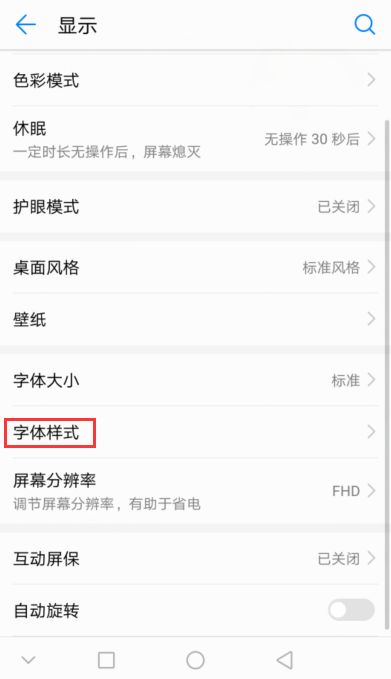 华为手机怎么获取文字