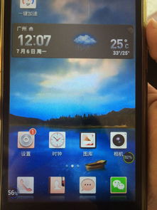 手机华为色彩怎么调