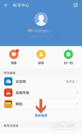华为手机预约怎么申请