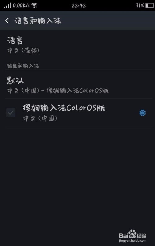 华为手机解锁英文怎么